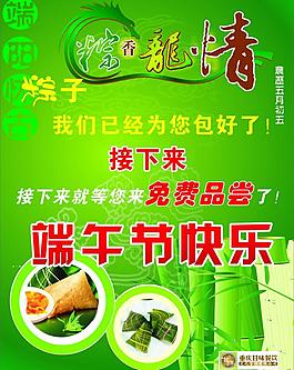 端午節(jié)圖片