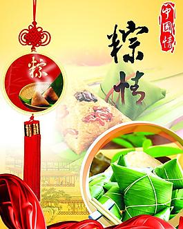 端午節(jié)圖片