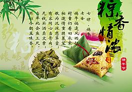 端午節(jié)圖片