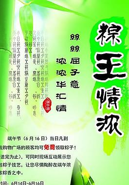 端午節(jié)宣傳展架圖片
