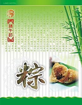 端午節(jié)海報圖片