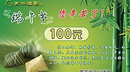 赠劵图片