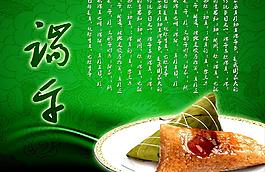 端午節(jié)圖片