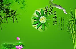 端午節(jié)圖片