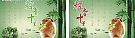 端午節(jié)圖片