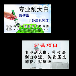 簡單刮大白名片