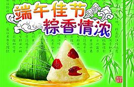 端午節(jié)圖片
