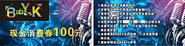 現金消費券