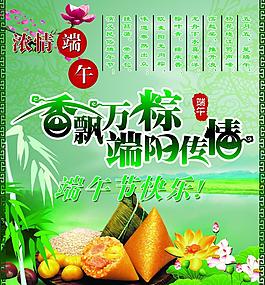 端午節(jié)圖片