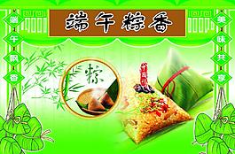端午節(jié)圖片