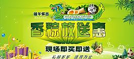 香粽放送惠圖片