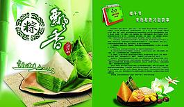 端午素材圖片