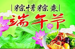 端午節(jié)圖片