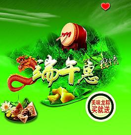 端午節(jié)圖片