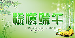 粽情端午