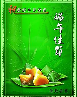 端午節(jié)圖片