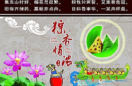 端午節(jié)海報(bào)圖片