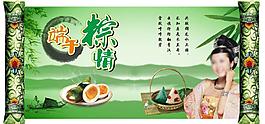 端午節(jié)素材圖片