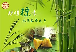 粽情粽意圖片