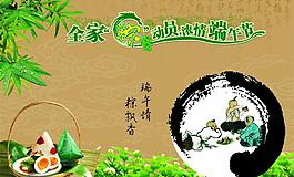 端午節(jié)海報(bào)圖片