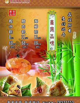 端午節(jié)海報(bào)圖片