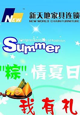 新天地家具展架圖片