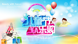 六一兒童節(jié)快樂