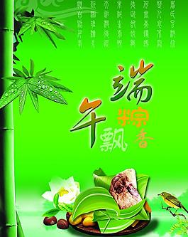 端午節(jié)圖片