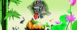 端午節(jié)圖片