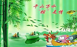 端午節(jié)圖片