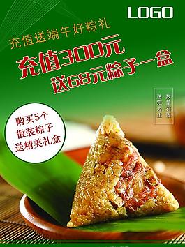 优惠海报图片