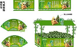 端午節裝飾圖片