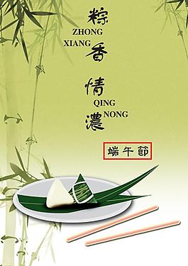 端午節(jié)圖片
