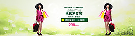 春夏女裝廣告 女裝海報(bào)設(shè)計(jì)