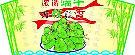 濃情端午 萬粽飄香圖片