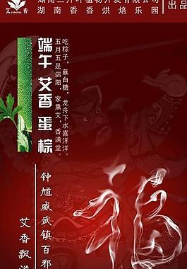 端午節易拉寶設計圖片