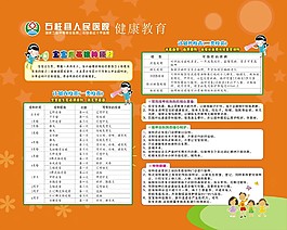 接種疫苗預(yù)