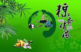 端午節(jié)圖片