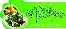 端午節(jié)圖片