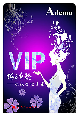 VIP卡
