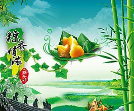 端午節(jié)圖片