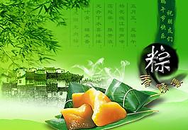 端午節(jié)圖片