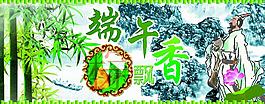 端午節(jié)圖片