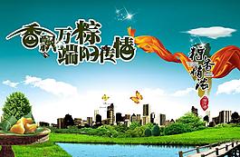 端午節(jié)圖片