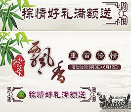 端午節(jié)吊旗柜貼圖片