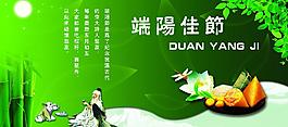 端陽節圖片