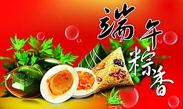 端午節(jié)圖片
