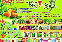 端午節(jié)圖片