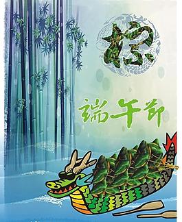 端午節(jié)素材圖片