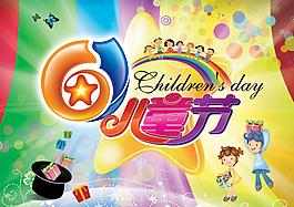 兒童樂園圖片免費(fèi)下載